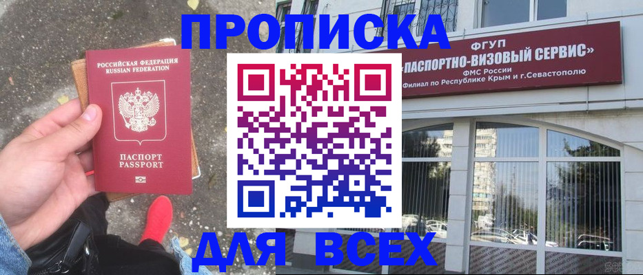 временная прописка в Полевском
