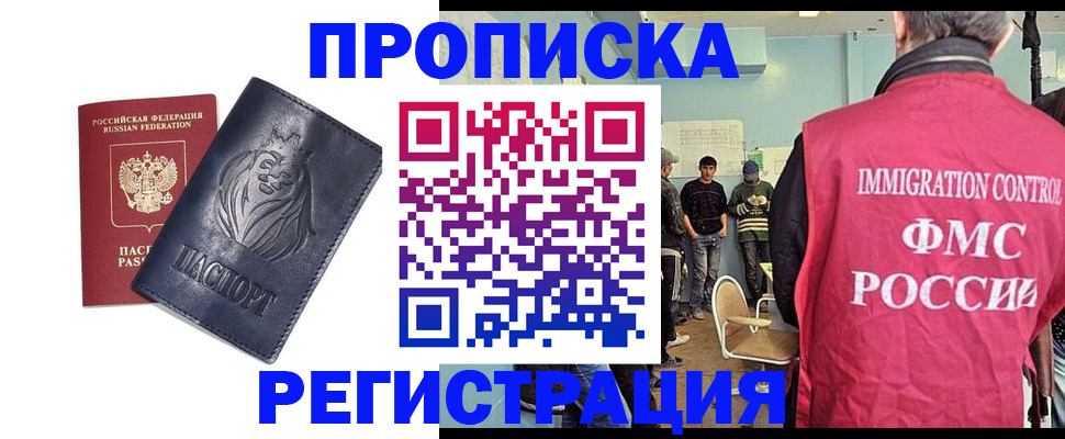 прописка для военкомата в Полевском